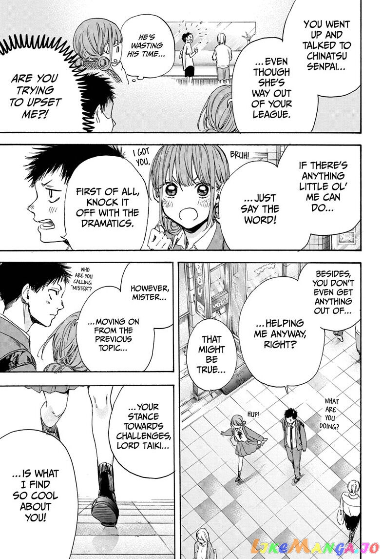 Blue Box, Chapter 4 image 17